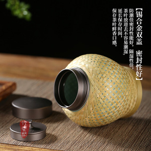 Bamboo Woven Ceramic Tea Canister With Aluminum Screw Cap Airtight Storage Jar For Tea Portable Gift Packaging - Product Image 2