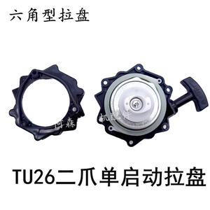 Arrancador de Fácil Inicio 767 Tipo Tirador para Pulverizador de Césped TU261E43 Cortacésped 1E34 con Pulverizador Cortador, Piezas y Accesorios para Cortacésped Polygon - Product Image 4