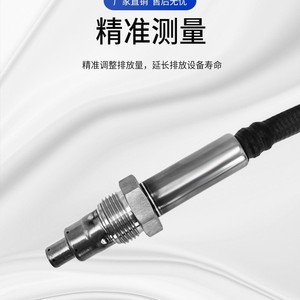 Nitrogen And <b>Oxygen</b> Sensor 5WK96674A With Control Module For Cummins Truck Euro V VI China IV V VI EPA <b>CAN</b> LIN Bus - Product Image 4
