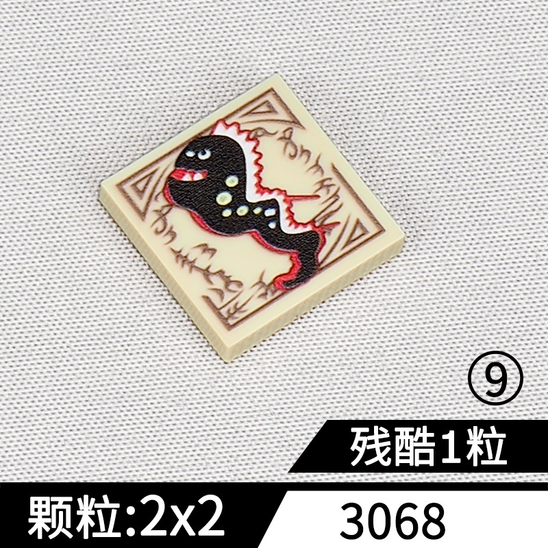 YS18-9 (Demonio cruel)