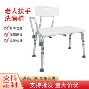 <b>Elderly</b> Shower <b>Chair</b> Aluminum Alloy Non Slip Widened Bath Seat For Home Care And Convenient Bathing - Product Image 3