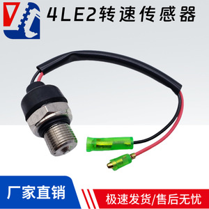 เซ็นเซอร์วัดความเร็วเครื่องยนต์รถขุด Sany รุ่น 4LE2 ดีเซล อีซูซุ คุณภาพสูง - Product Image 5