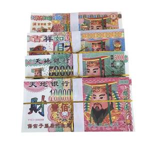 Billetes de dinero fantasma de gran valor nominal moderno, objetos decorativos de <span class=keywords><strong>diez</strong></span> <span class=keywords><strong>mil</strong></span> <span class=keywords><strong>millones</strong></span> de yuanes para sacrificio de cinco siete tumbas - Product Image 1