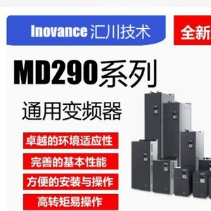 Inversor de Frecuencia Huichuan Md290T1.5G2.2Pb, Control de Vector de Flujo de Voltaje Trifásico, Automatización Industrial - Product Image 2