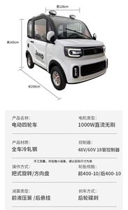 Trung Quốc giá rẻ nhất Mini Meng tinh khiết điện năng lượng mới dành cho người lớn bốn chỗ ngồi tay/đĩa vô lăng, mô hình tốc độ thấp năng lượng mặt trời đặc biệt - Product Image 5