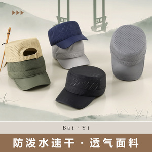 Bai Yi Men's Breathable <b>Flat</b> Top <b>Cap</b> With Laser Perforation Outdoor Sun Protection Hat For <b>Summer</b> Hiking - Product Image 5