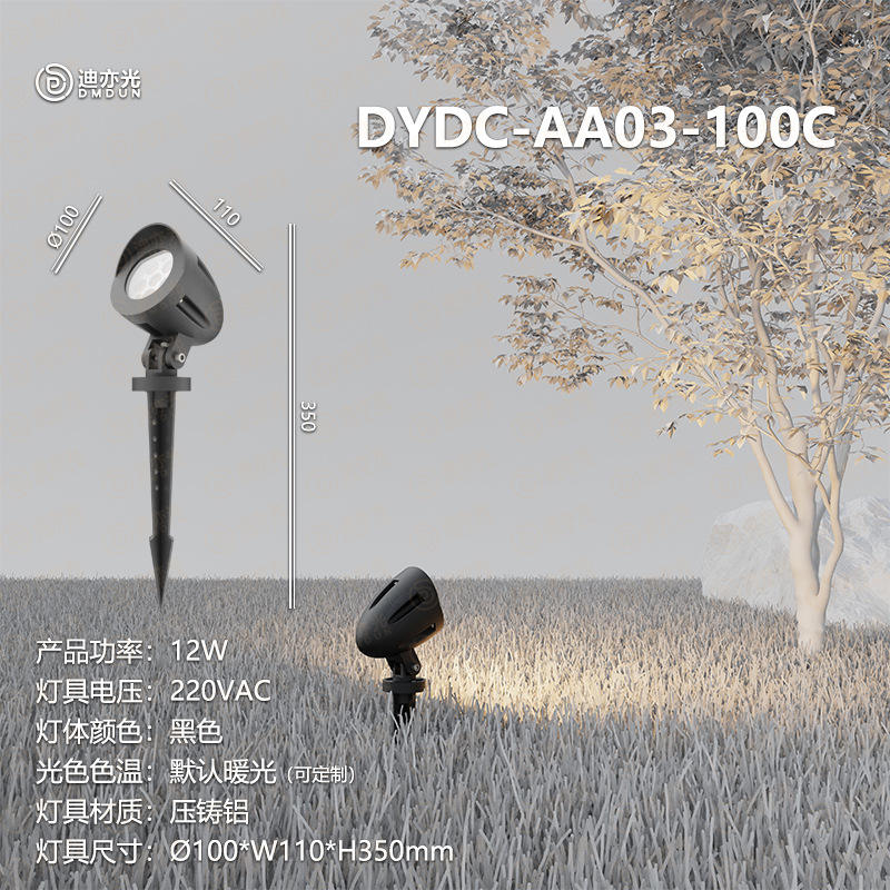 ขนาดเล็กแบบปักดิน