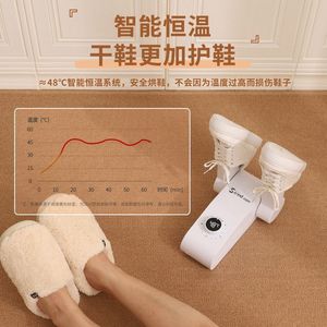 Sired Shoe Dryer White 220V Intelligent Constant Temperature Drying Sterilization For Home Use - Product Image 1