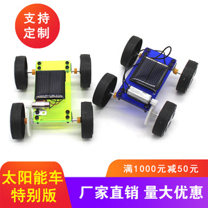 Kit de coche con energía Solar, juguete educativo de ciencia para niños de 4 a 6 años, Control Manual de plástico, forma geométrica, aprendizaje STEAM - Product Image 5