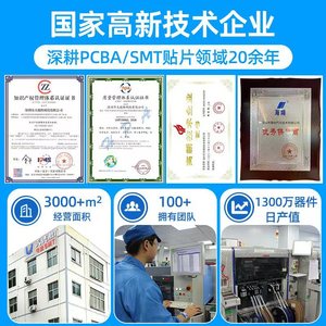 บริการปรับแต่งวงจรพิมพ์ LED PCBA แบบ SMT ของ Tian Desheng สำหรับการใช้งานควบคุมแสงสว่าง - Product Image 2
