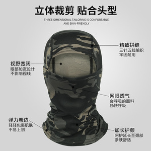 Breathable Mesh Balaclava Full Face Cover Cycling Mask Tactical Camouflage Adjustable For Men Adult Outdoor Use - Product Image 5