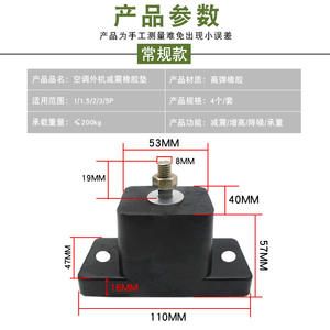 Support universel en caoutchouc amortisseur de vibrations pour unité extérieure de climatiseur, patin anti-vibrations pour climatiseur - Product Image 1