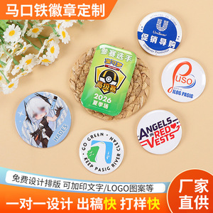 Lijun Custom Tinplate Badge <b>Butterfly</b> Clasp <b>Pin</b> Multiple Colors Advertising Gift Widely Applicable - Product Image 3