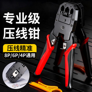 Pinza profesional para crimpar cables de red 8P 6P 4P, herramienta de crimpado universal de precisión para cableado RJ45 - Product Image 1