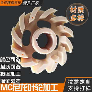 Nylon <b>Sprocket</b> 32mm White Customized OEM Plastic Part - Product Image 3