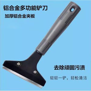 Aluminum Alloy Scraper 100mm Blade 210mm Handle Durable Handheld For Glass Tile Floor <b>Grout</b> <b>Removal</b> - Product Image 2