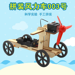 Kit de coche de madera con energía eólica 003, juguete educativo de ciencia con control manual para niños de 7 a 9 años - Product Image 5