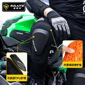 Rodilleras Sulaito con carcasa de Tpu, equipo de protección transpirable extraíble para motociclismo, ciclismo, adulto, unisex - Product Image 1