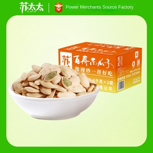 Semillas de Calabaza Horneadas <span class=keywords><strong>con</strong></span> <span class=keywords><strong>Sal</strong></span>, Nuevas y Originales de la Señora Su, Venta al por Mayor en Caja Completa, 5 kg, Suzhou, Jiangsu, 240 Días de Duración - Product Image 2