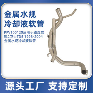 Manguera de Refrigerante para Land Rover PFV100120, Pieza de Repuesto de Metal para Medidor de Agua, Material de Hierro - Product Image 5