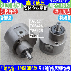 Pompe à huile cycloïdale à double face Qiqihar X732 X5030, pompe à lubrification à débit constant bidirectionnelle - Product Image 3