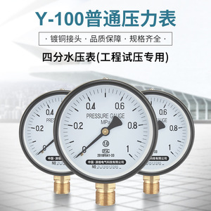 Y-100 Pressure <b>Gauge</b> 100mm 0-1.6MPa Analog Iron Copper Plated <b>Threaded</b> Connection For Hydraulic Gas Boiler Water Pipe Testing - Product Image 4