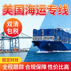 Transporte Marítimo de Carga LCL de China a Estados Unidos, Envío Exprés DDP Puerta a Puerta, Logística Internacional - Product Image 4