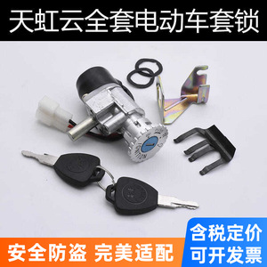 Ensemble de clés de contacteur d'allumage pour véhicule électrique avec serrure et support de montage pour moto, VTT, scooter - Product Image 5