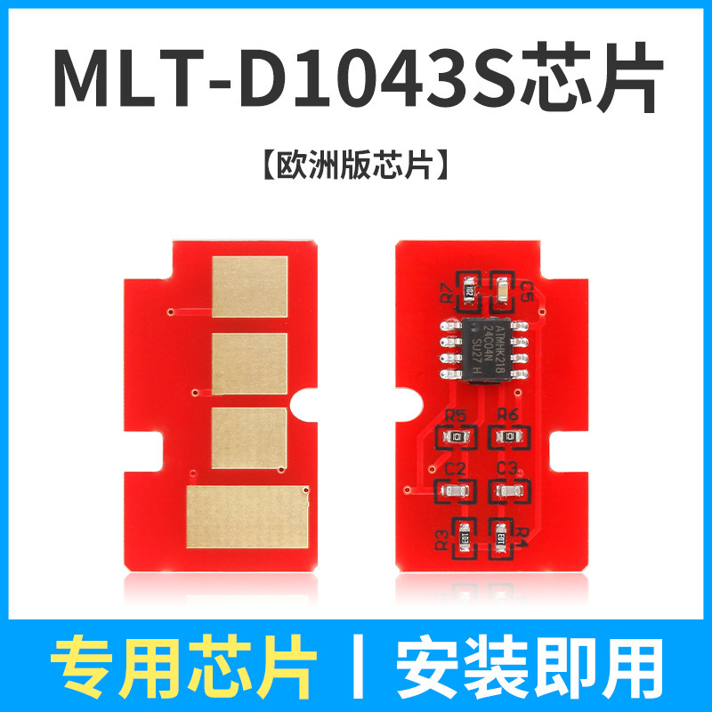 Puce MLT-D1043S [version européenne]