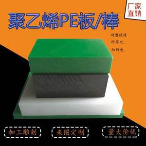 Upe PE, PE ดัดแปลง - Product Image 5