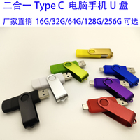Hot Sale 2 in 1 OTG 8GB 16G 32G 64GB USB Flash Drive (Dual Interface for Android/Phone/Tablet/Computer/Notebook/MacBook) Metal