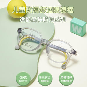 Monturas de Gafas Redondas Ecológicas para Niños TR 1730, Ligeras, Antideslizantes, Resistentes a Caídas, Lentes Acrílicas de Marco Completo, Danyang - Product Image 4