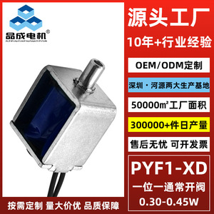 โซลินอยด์วาล์วขนาดเล็ก Pyf1-Xd แบบเปิดปกติ DC ระบบแม่เหล็กไฟฟ้า สำหรับระบายอากาศ ติดตั้งง่ายแบบสองทาง ทองแดง - Product Image 3