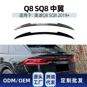 สปอยเลอร์หลังทรง Blade สำหรับ Audi Q8 SQ8 Sline ปี 2019+ สีดำ Piano Black ลายคาร์บอนไฟเบอร์ วัสดุ ABS ติดตั้งที่ฝากระโปรงท้าย - Product Image 5