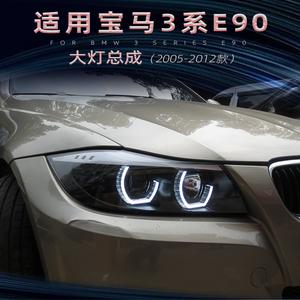 Luces LED para coche para <span class=keywords><strong>BMW</strong></span> Serie 3 <span class=keywords><strong>E90</strong></span> Conjunto de faros <span class=keywords><strong>2005</strong></span>-2012 LED DRLs modificados Señales de giro 318 <span class=keywords><strong>320</strong></span> 325i - Product Image 2