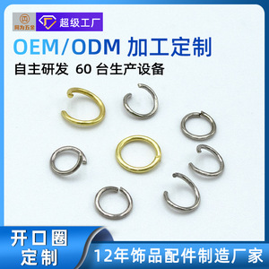 Open End Rings Stainless Steel Iron Copper Round 1.0mm 1.2mm 1.4mm 1.6mm For Bracelet Making - Product Image 5