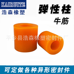 Rondelle tampon élastomère non standard Kairuite pour coupleur de colonne élastique en caoutchouc - Product Image 4