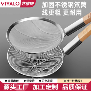 Stainless Steel <b>Strainer</b> Fine <b>Mesh</b> 20 Cm Kitchen Cooking Tool For Frying And Filtering - Product Image 5