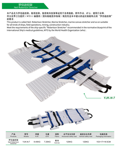 Barella manuale da soccorso marittimo MATCHAU Neil Robertson, barella marina resistente - Product Image 4