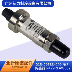 Transmetteur de pression P499RFAW502, capteur de pression IP54 pour systèmes de climatisation centralisés - Product Image 4