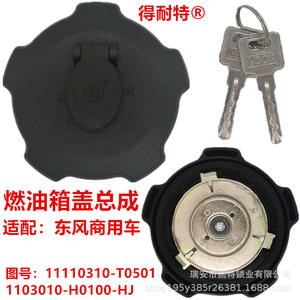 Ensemble de bouchon de réservoir de carburant Dennett en plastique noir et métal pour accessoires de camion - Product Image 3