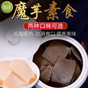 Fuyuan Mole <span class=keywords><strong>Duo</strong></span> Konjac instantané chauffé Tranches de tripes végétariennes Internet-Célèbre nourriture chinoise dans un sac d'emballage - Product Image 2