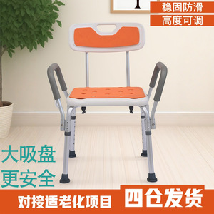<b>Bathing</b> Chair <b>Foldable</b> Aluminum Alloy With 10Cm Suction Cups For Elderly Toilet Use - Product Image 4