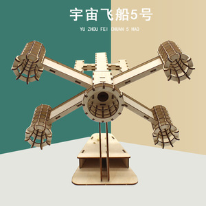 5 STEM - Product Image 1