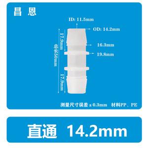 Connecteur de tuyau droit en plastique, diamètre égal de 14.2mm, pour connexion de tuyau d'eau, durable - Product Image 2