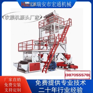 เครื่องเป่าฟิล์ม Hongtong รุ่น RHT-55X2 แบบชั้นเดียว HDPE 100 กก./ชม. สำหรับถุงแบน ฟิล์มป้องกัน บรรจุภัณฑ์ - Product Image 3