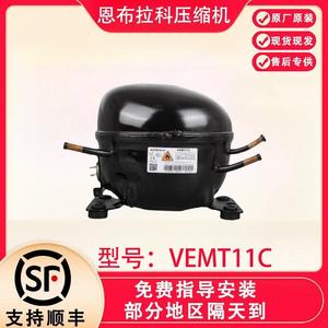 Compresseur de réfrigérateur Embraco VESD11C pour remplacement et réparation, nouveau modèle - Product Image 2
