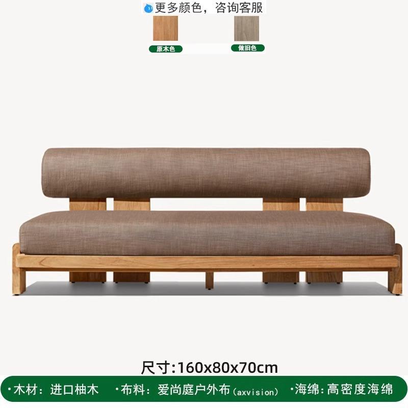 โซฟาเลิฟ (ไม้สักนำเข้า)