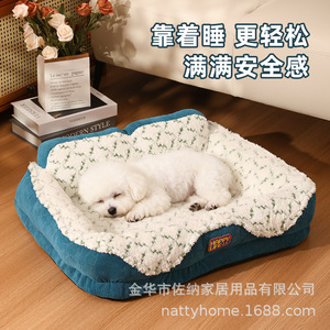 Cama para Mascotas Happy Life, Cama Rectangular Suave y Cálida para Perros, Uso en Otoño e Invierno - Product Image 4