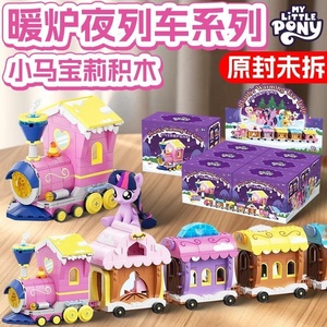 Venta al por mayor de auténticos adornos de escritorio luminosos de <span class=keywords><strong>la</strong></span> serie Night Train Block Blind Box, Pinkie Pie y Twilight Sparkle - Product Image 4